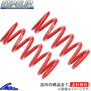 �����X�v�����O 2�{�Z�b�g �G�X�y���A �X�[�p�[�_�E���T�XR 60�� 7�C���` 13k ESR-60713 Espelir Super Downsus R ID60 �������X�v�����O �X�g���[�g�X�v�����O �ԍ����I�v�V�����y�X�����Ή����i�z