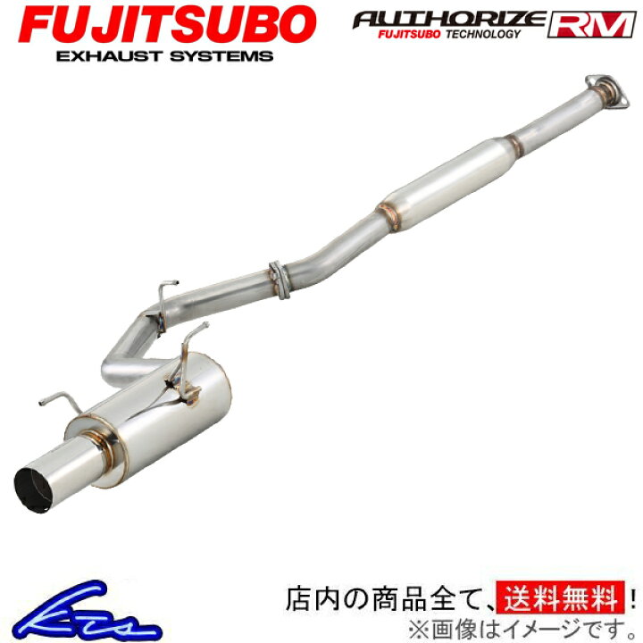 楽天市場】シビックタイプR FD2 マフラー フジツボ オーソライズRM 260 