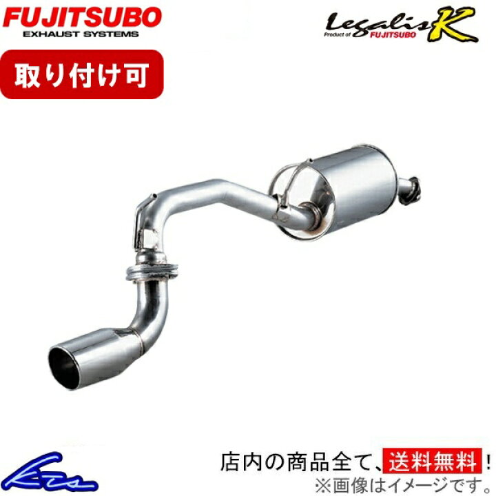 楽天市場】MRワゴン MF21S マフラー フジツボ レガリスK 450-10212 