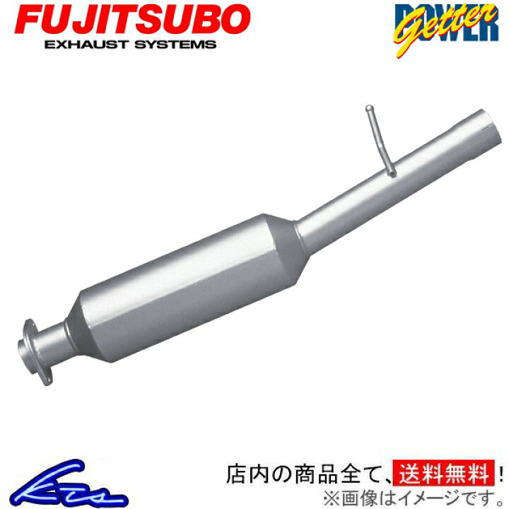 楽天市場】アルテッツァ SXE10 マフラー フジツボ パワーゲッター 