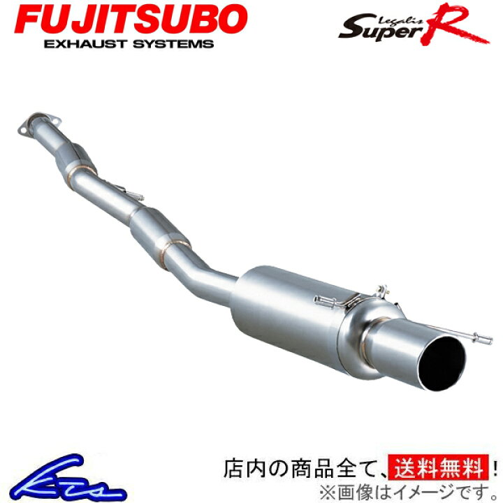 楽天市場】フォレスター SG5 マフラー フジツボ レガリススーパーR 390 