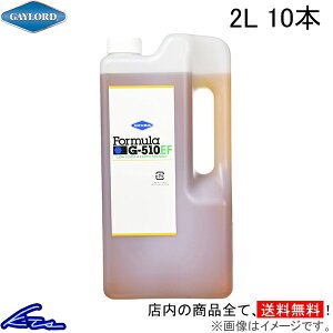 }`N[i[ QC[h tH[~ G-510EF Zkt 2L 10{Zbg G510EF-2L GAYLORD Formula G510EF 20L \ ړIN[i[  oCN ] ԑ p[c ԓ| ̑| Ɠd 