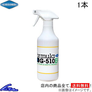 }`N[i[ QC[h tH[~ G-510EF Xv[e 500ml 1{ G510EF-K1 GAYLORD Formula G510EF 0.5L \ ړIN[i[  oCN ] ԑ p[c ԓ| ̑| Ɠd 