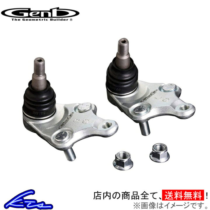 楽天市場】アルファード 20系 30系 玄武 RCジョイント SAB04S Genb 