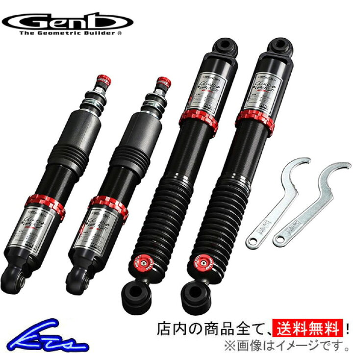 楽天市場】ハイエース 200系 ショック 1台分 玄武 クラウドウォーカー  