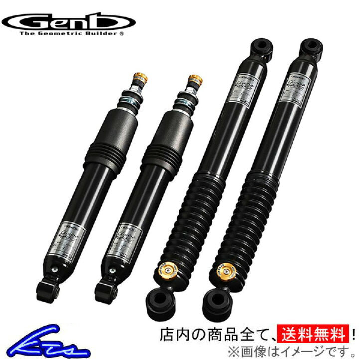 楽天市場】ハイエース 200系 ショック 1台分 玄武 クラウドウォーカー  