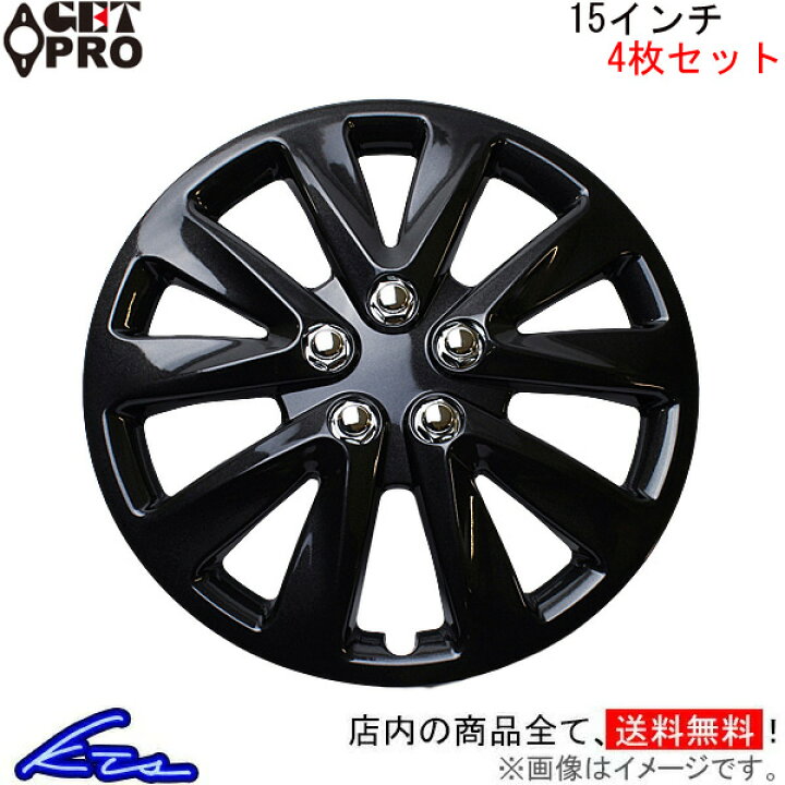楽天市場】カローラルミオン ホイールカバー 1台分 ゲットプロ 
