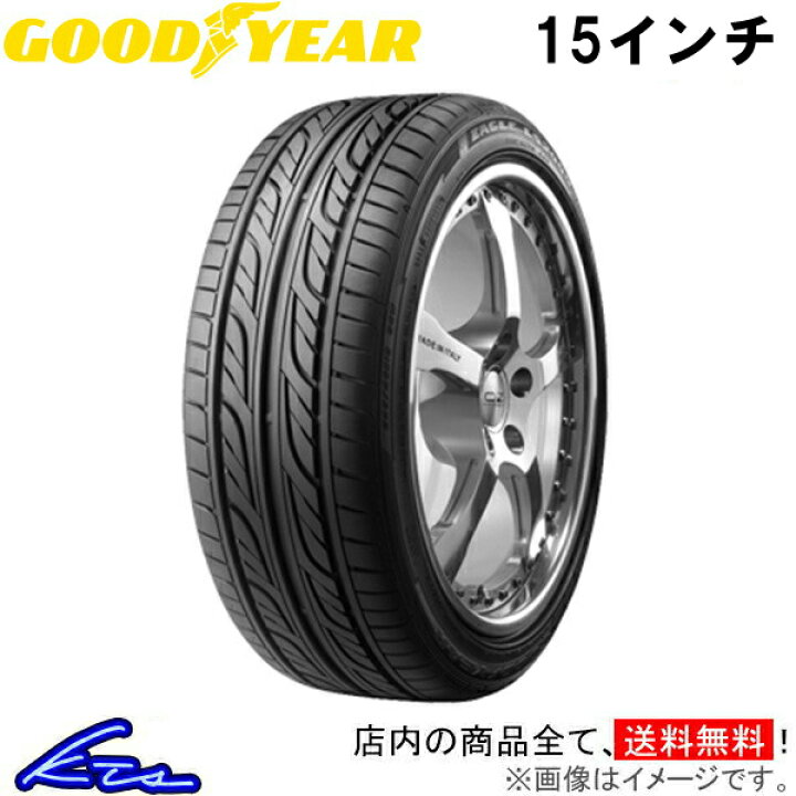 楽天市場】サマータイヤ グッドイヤー イーグル LS2000 ハイブリッドII 