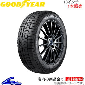 スタッドレスタイヤ グッドイヤー アイスナビ8【165/65R13 77Q】GOOD YEAR ICE NAVI 8 165/65-13 13インチ 165mm 65% 冬タイヤ スタッドレス スタットレスタイヤ 1本 4本セット 1台分 一台分【店頭受取対応商品】