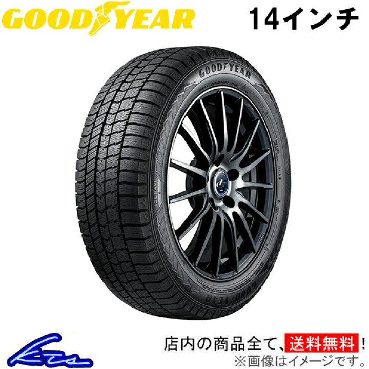 楽天市場】スタッドレスタイヤ グッドイヤー アイスナビ8【155/65R14 