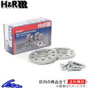 ゴルフVII ホイールスペーサー 2枚セット H&R TRAK+ DRAタイプ 5穴 20mm PCD:112 φ57.1 40555712 アルミ合金 ゴルフ7…