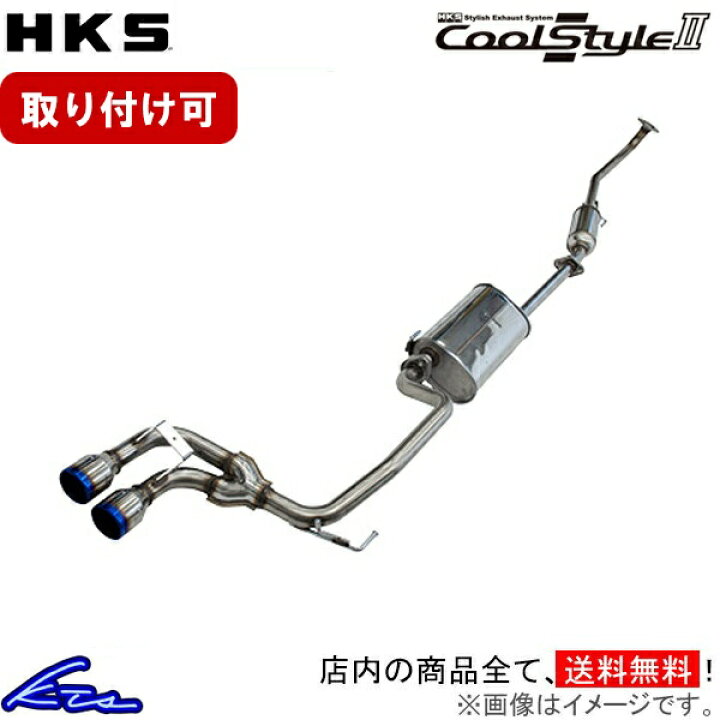 楽天市場】ワゴンRスティングレー MH23S マフラー HKS クールスタイル 