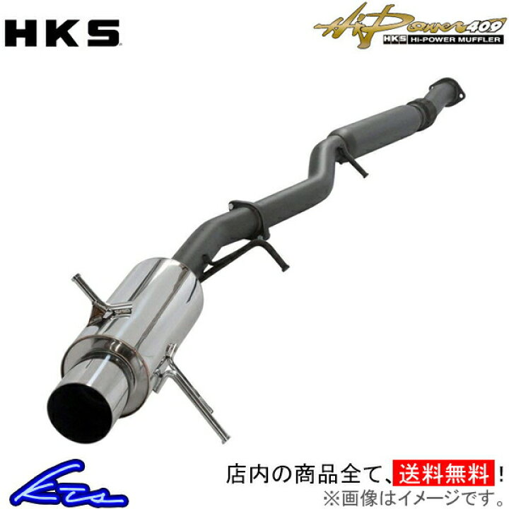 楽天市場】ワゴンR MH21S マフラー HKS ハイパワー409 31006-AS009 