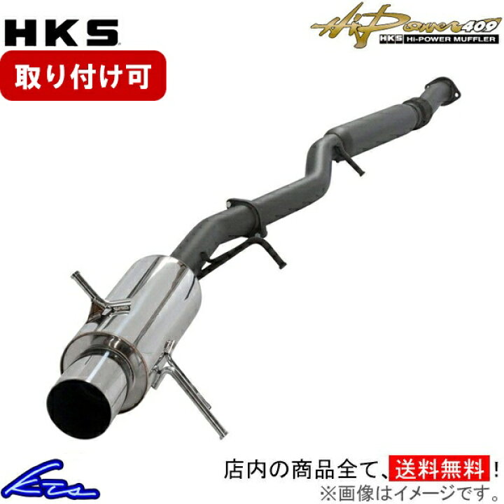 楽天市場】ワゴンR MH21S マフラー HKS ハイパワー409 31006-AS009 