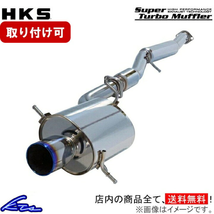 楽天市場】レガシィツーリングワゴン BP5 マフラー HKS スーパーターボ 
