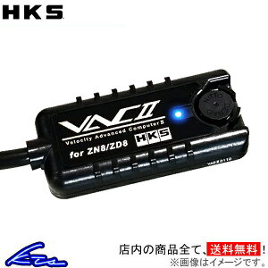 BRZ ZD8 �X�s�[�h���~�b�^�[�J�b�g���u HKS VAC2 45009-AT015 VAC II sgw�y�X�����Ή����i�z