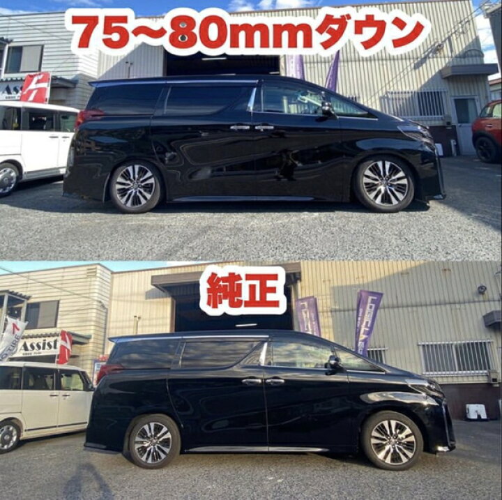楽天市場】アルファード AGH30W GGH30W 車高調 イデアル トゥルーヴァ 