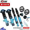 クラウン AWS210 車高調 イデアル トゥルーヴァ ver1 TO-AWS210 IDEAL TRUEVA トゥルーバ バージョン1 CROWN 車高調整…