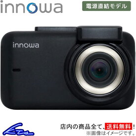 ドライブレコーダー イノワ Journey S フロントカメラ 電源直結モデル JN007 innowa WDR画像補正 LED信号機対応 GPS搭載 2年保証 microSDカード付属 ドラレコ【店頭受取対応商品】