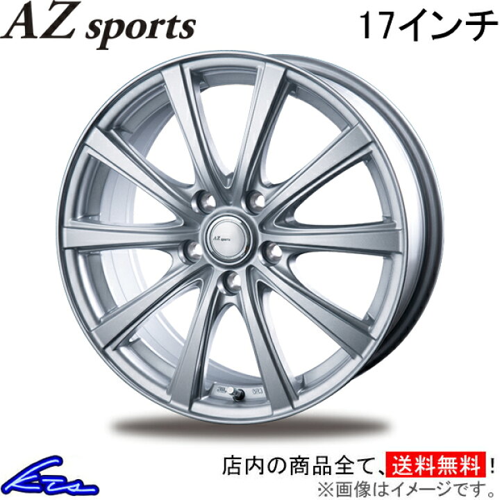 楽天市場】アルミホイール インターミラノ AZスポーツ NR-10【17×7J 5 