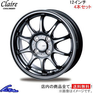 アルミホイール インターミラノ クレール ZT10【12×4B 4-100 INSET42】INTER MILANO BEST ベスト CLAIRE 12インチ 4穴 +42 インセット42 車用ホイール 1本 4本セット 1台分 一台分 1枚 4枚【店頭受取対応商品】