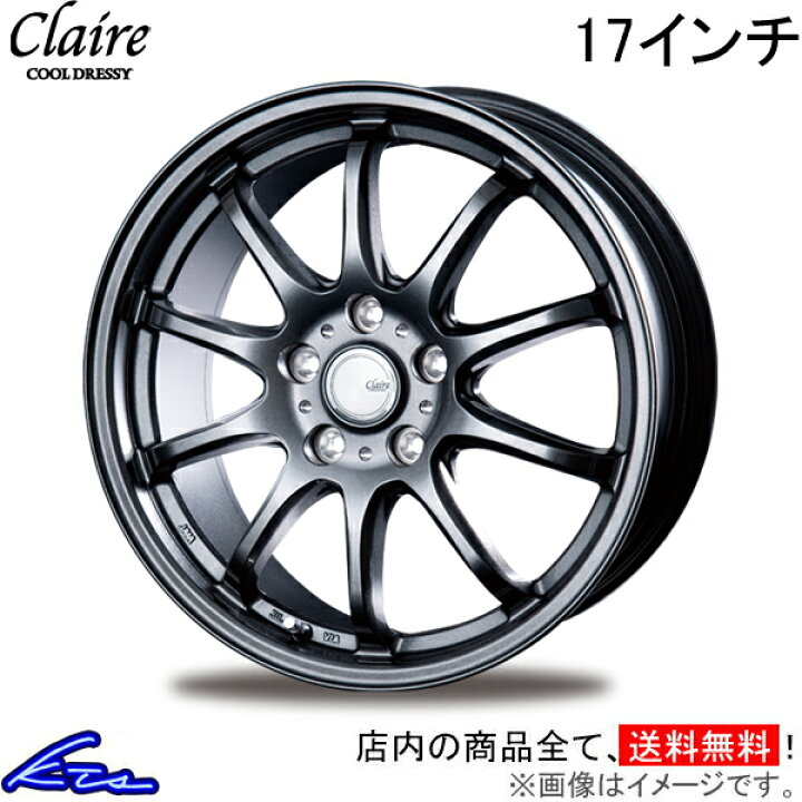 楽天市場】ビアンテ CC系 アルミホイール インターミラノ クレール 