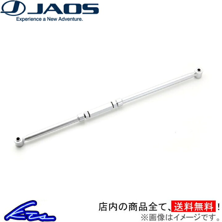 楽天市場】ランドクルーザープラド 150系 ラテラルロッド ジャオス 