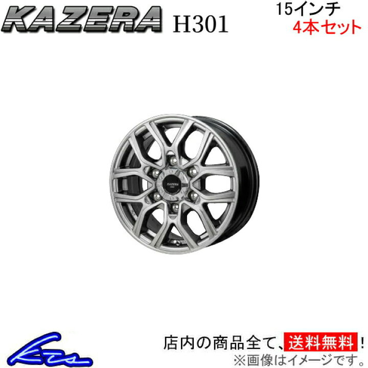 楽天市場】ハイエース 200系 アルミホイール ジャパン三陽 カゼラ H301 