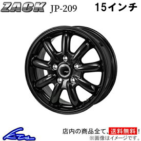 プレジデント F50系 アルミホイール ジャパン三陽 ザック JP-209【15×6J 5-114 INSET43】JAPAN三陽 ZACK JP209 15インチ 5穴 114.3 +43 インセット43 President 車用ホイール 1本 4本セット 1台分 一台分 1枚 4枚【店頭受取対応商品】