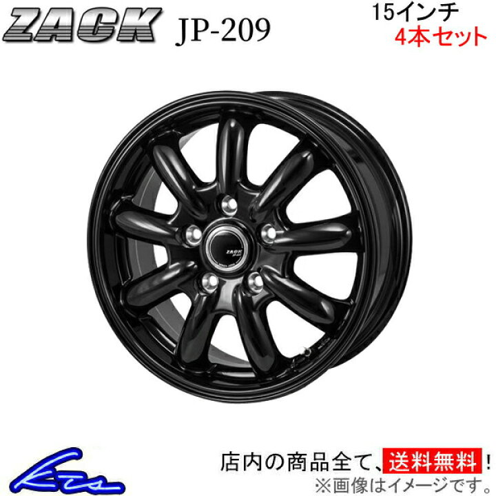 楽天市場】ステップワゴン RG系 アルミホイール ジャパン三陽 ザック 