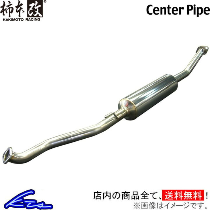 楽天市場】レガシィB4 BL5 マフラー 柿本改 センターパイプ BCP314  