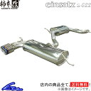 ザ・ビートル 16CBZ マフラー 柿本改 アインザッツ s-622 W6F3029B KAKIMOTO RACING 柿本 カキモト einsatz s-622 The…