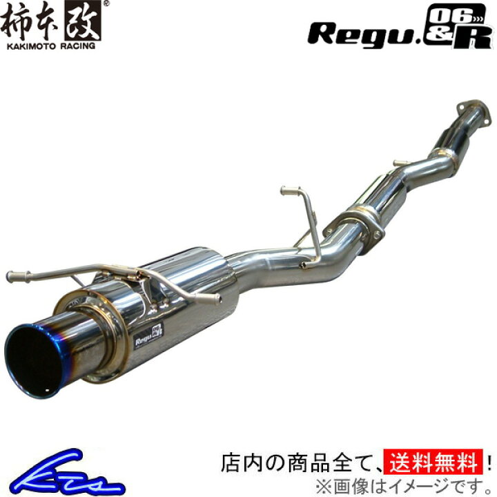 楽天市場】チェイサー JZX100 マフラー 柿本改 レグ06&R T21348  