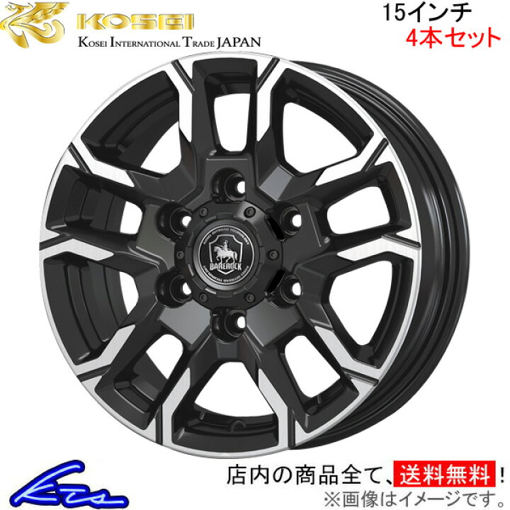 楽天市場】NV350キャラバン E26系 アルミホイール コーセイ ベアロック 