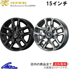 ハイエース 200系 アルミホイール コーセイ ベアロック バイソン BBS500B BBS500S KOSEI BAREROCK BISON 15インチ 6穴 139.7 +35 インセット35 HIACE COMMUTER VAN WAGON 車用ホイール 1本 4本セット 1台分 一台分 1枚 4枚