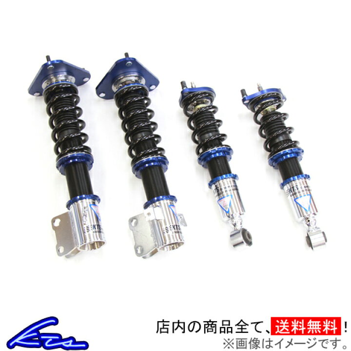 楽天市場 Kts Scダンパーシステムベータ 車高調 レガシィ Bl5 Bp5 Sc Damper Systemb 車高調整キット サスペンションキット ローダウン コイルオーバー 店頭受取対応商品 車高調 ダウンサス プロ取付店kts