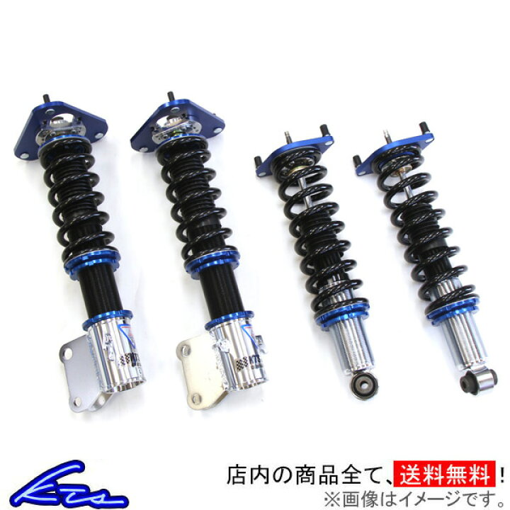 楽天市場 Kts Scダンパーシステムベータ 車高調 レヴォーグ Vm4 Vm5 Vmg Sc Damper Systemb 車高調整キット サスペンションキット ローダウン コイルオーバー 店頭受取対応商品 車高調 ダウンサス プロ取付店kts