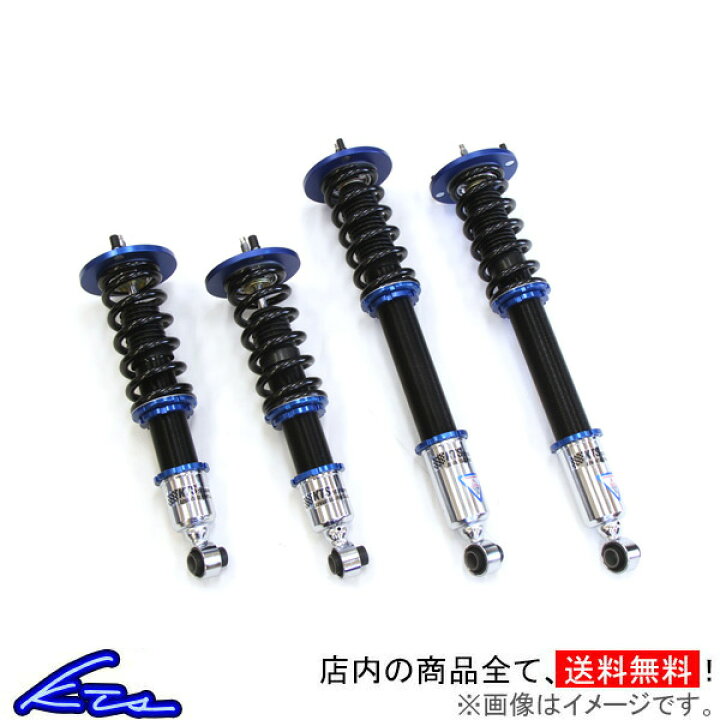 楽天市場 Kts Scダンパーシステムベータ 車高調 スカイライン Ecr33 Sc Damper Systemb 車高調整キット サスペンションキット ローダウン コイルオーバー 店頭受取対応商品 車高調 ダウンサス プロ取付店kts