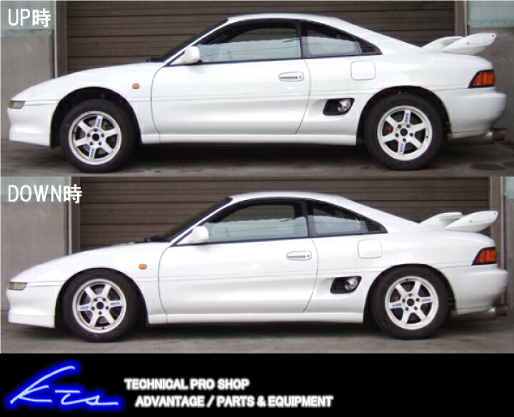 楽天市場 Kts Scダンパーシステムベータ 車高調 Mr2 Sw Sc Damper Systemb 車高調整キット サスペンションキット ローダウン コイルオーバー 店頭受取対応商品 車高調 ダウンサス プロ取付店kts 楽天市場 Kts Scダンパーシステムベータ 車高調 Mr2 Sw Sc Damper Systemb 車高調整キット サスペンションキット ローダウン コイルオーバー 店頭受取対応商品 車高調 ダウンサス プロ取付店kts