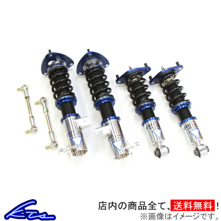 楽天市場 Kts Scダンパーシステムベータ 車高調 86 Brz Zn6 Zc6 Sc Damper Systemb 車高調整キット サスペンションキット ローダウン コイルオーバー 店頭受取対応商品 車高調 ダウンサス プロ取付店kts