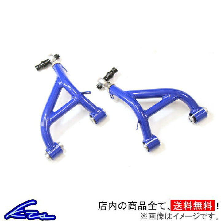 楽天市場】86 BRZ ZN6 ZC6 アッパーアーム KTS 調整式リアアッパー 