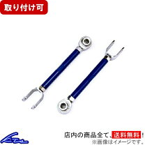 楽天市場】s13トーコントロールアームの通販