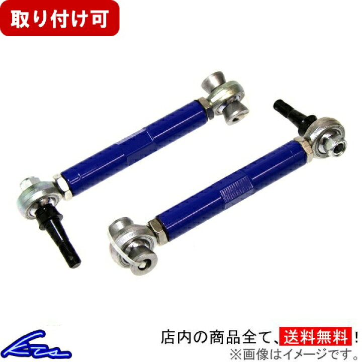 楽天市場】マークX 120系 130系 トーコントロールロッド KTS トー 