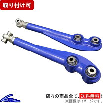 楽天市場】ct9a 調整式 ロアアーム（車用品・バイク用品）の通販