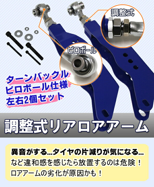 楽天市場】クラウン JZS171 ロアアーム KTS 調整式リアロアアーム 