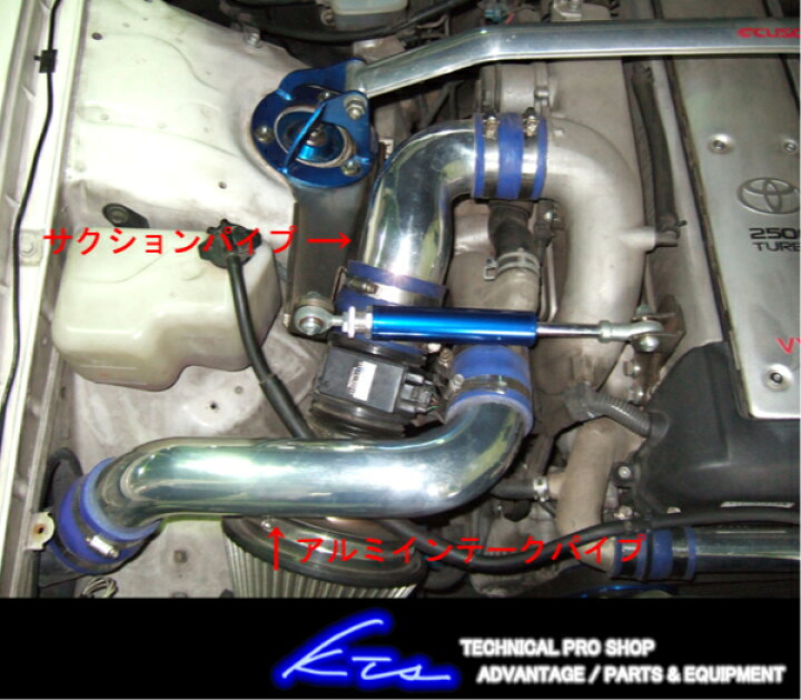 楽天市場】マークII チェイサー クレスタ JZX100 サクションパイプ KTS 