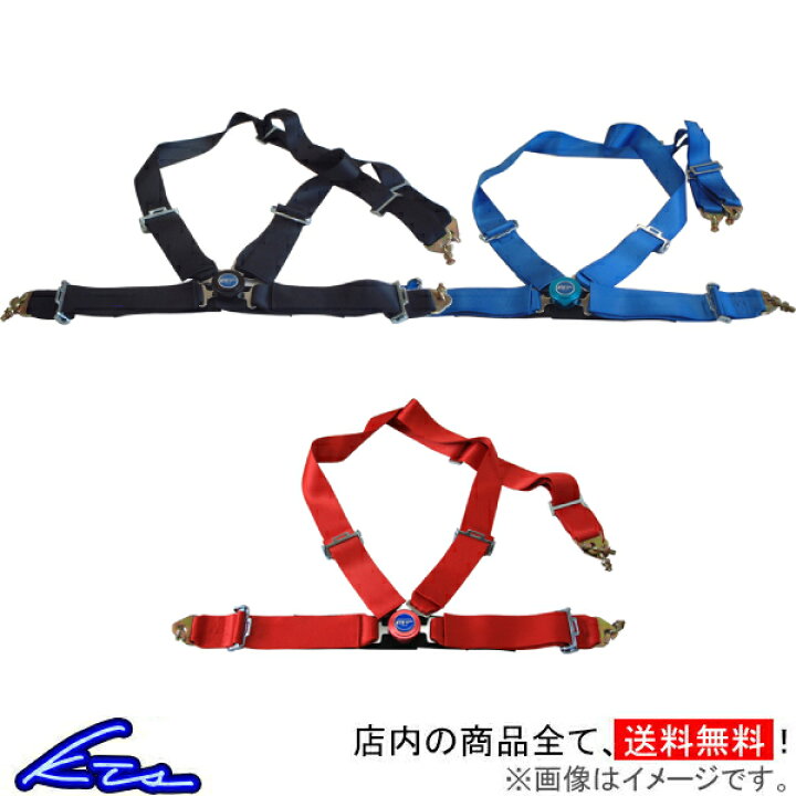 楽天市場】シートベルト KTS フルハーネス3インチシートベルト 4点式 