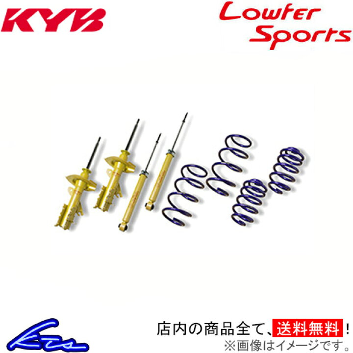 楽天市場】エスティマ TCR10W ショック 1台分 カヤバ Lキット LKIT 