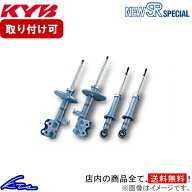 フリード GB3 ショック 1台分 カヤバ New SR SPECIAL【NST5428R/NST5428L+NSF1113×2】KYB 一台分 FREED …
