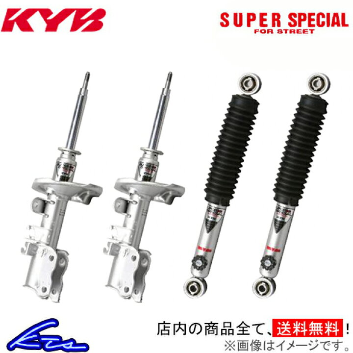 楽天市場 カヤバ Ss For Street ショック チェイサー Gx71 Sep0010 2 Sef0010 2 Kyb ショックアブソーバー サスペンションキット 店頭受取対応商品 車高調 ダウンサス プロ取付店kts